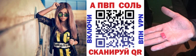 Alfa_PVP Crystall  где можно купить наркотик  Сунжа 