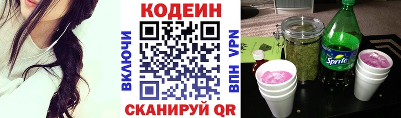 Кодеиновый сироп Lean напиток Lean (лин)  Сунжа 