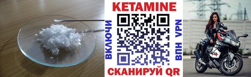 Кетамин VHQ  цены наркотик  Сунжа 