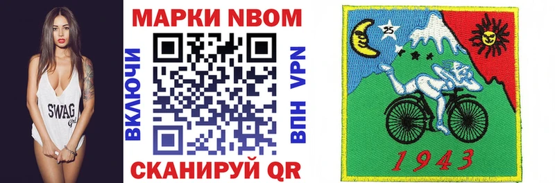 Марки N-bome 1500мкг  купить наркоту  Сунжа 
